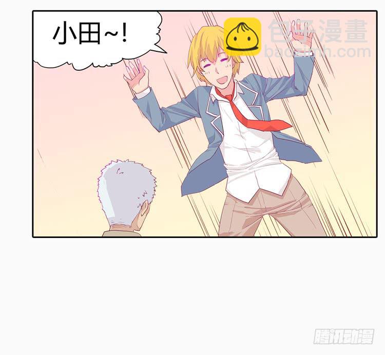 他好像一条狗哎&hellip;-第4话