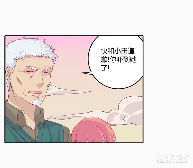 他好像一条狗哎&hellip;-第4话