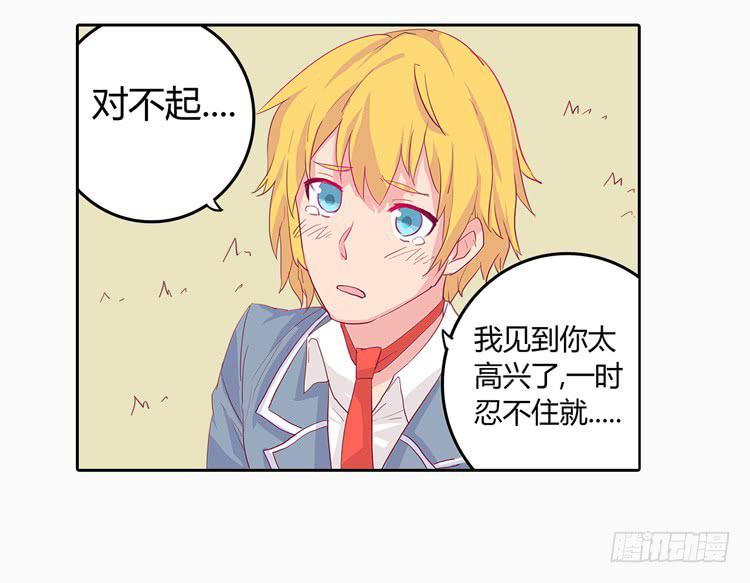 他好像一条狗哎&hellip;-第4话