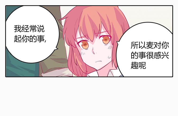 他好像一条狗哎&hellip;-第4话