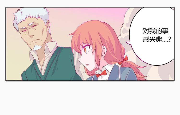 他好像一条狗哎&hellip;-第4话