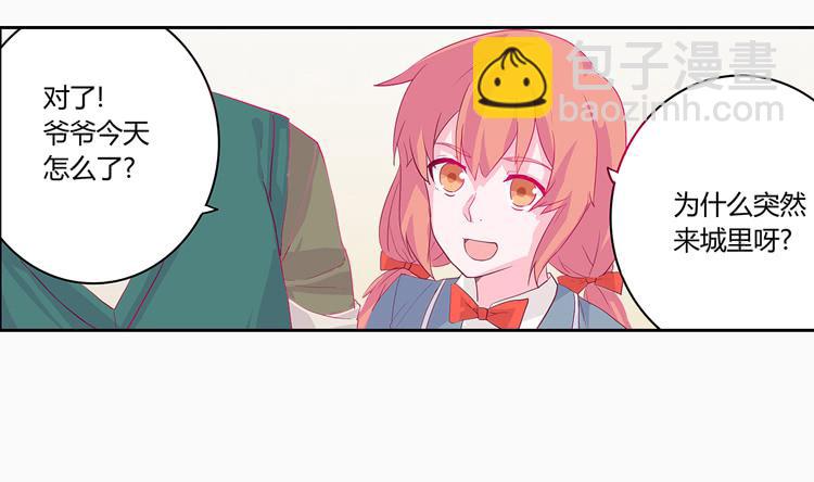 他好像一条狗哎&hellip;-第4话