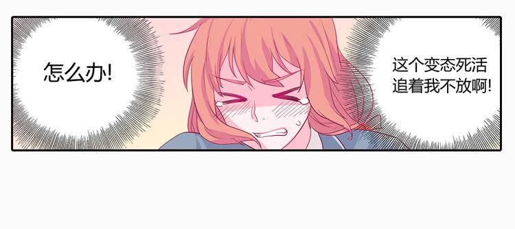 他好像一条狗哎&hellip;-第4话