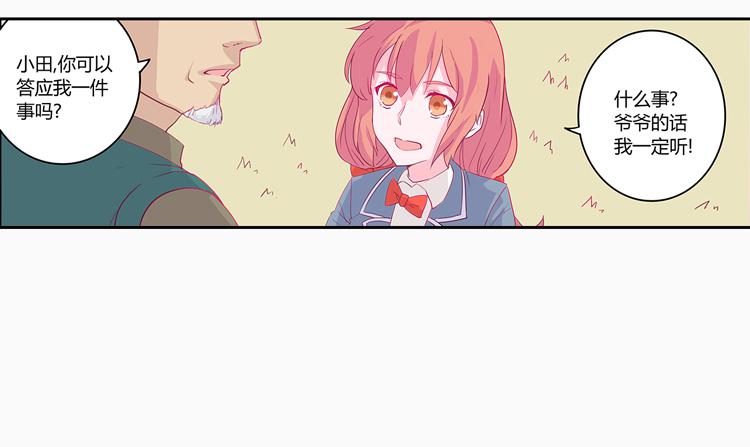 他好像一条狗哎&hellip;-第4话