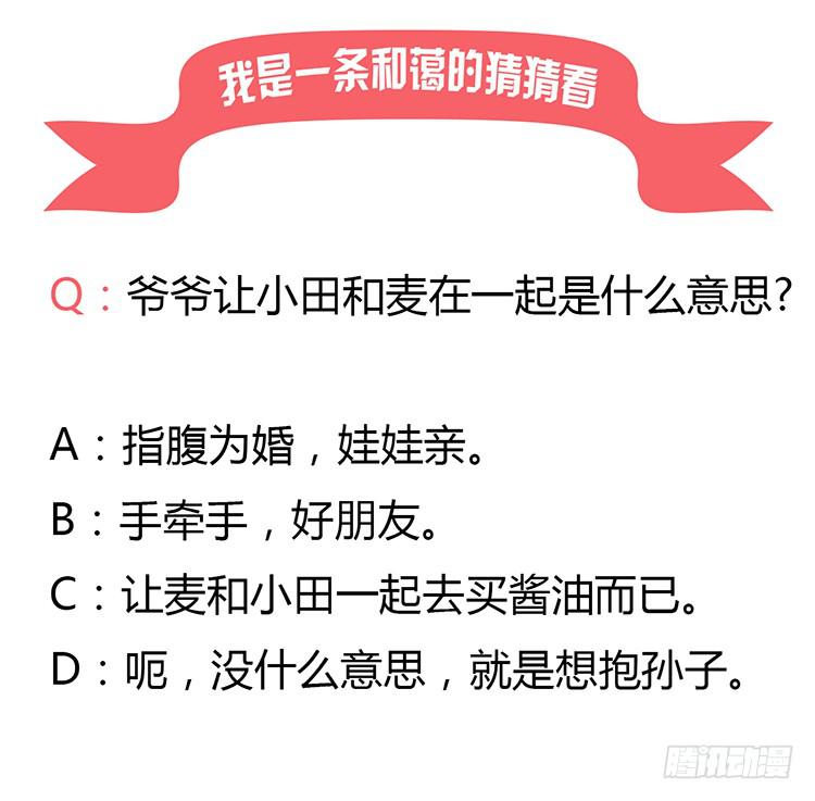 他好像一条狗哎&hellip;-第4话