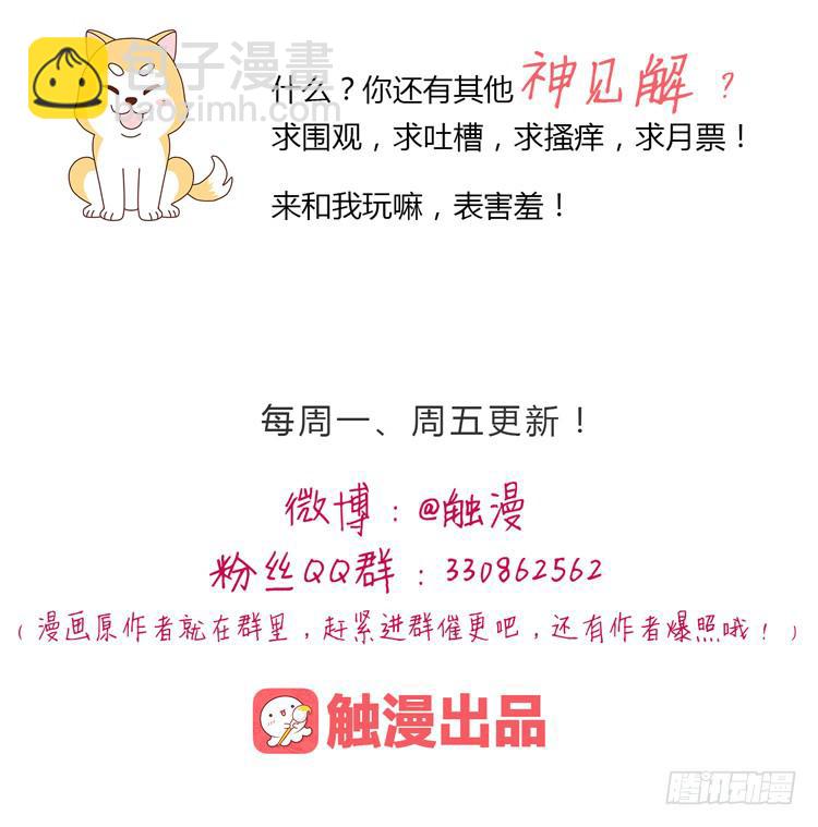 他好像一条狗哎&hellip;-第4话