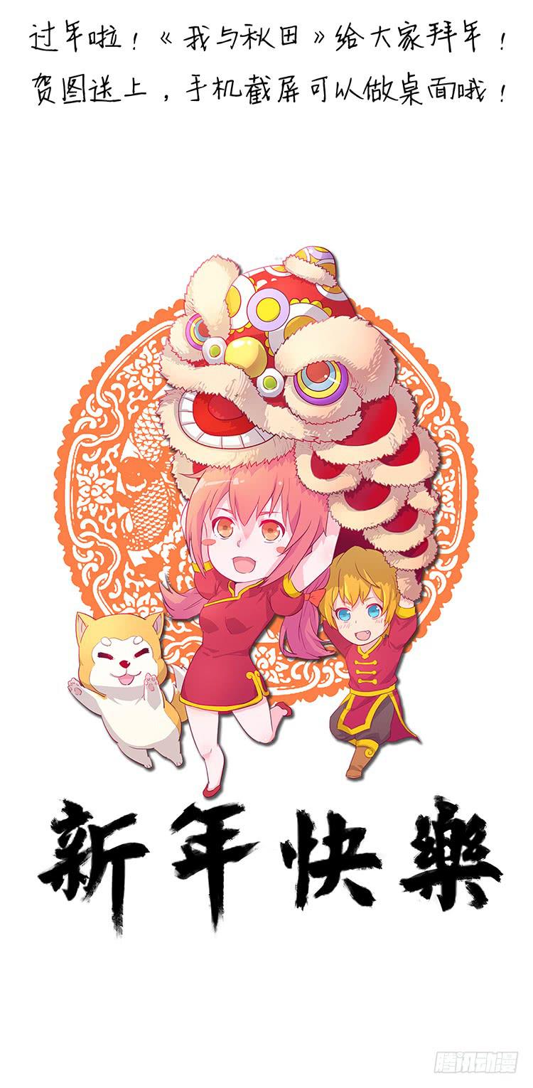 他好像一条狗哎&hellip;-第4话