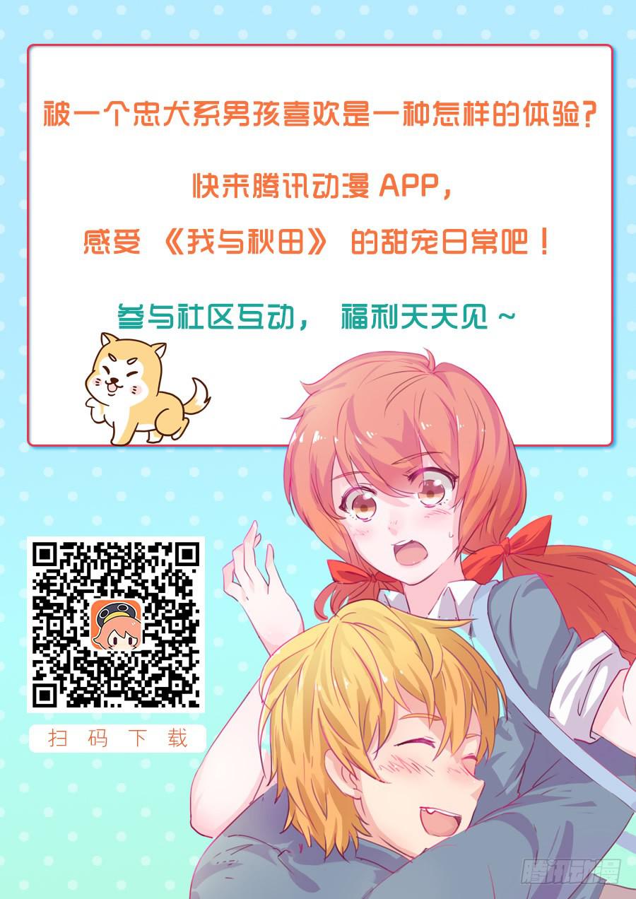 他好像一条狗哎&hellip;-第4话