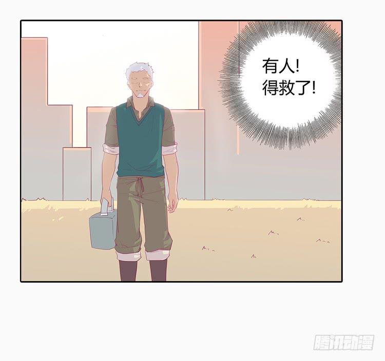 他好像一条狗哎&hellip;-第4话