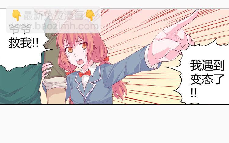 他好像一条狗哎&hellip;-第4话