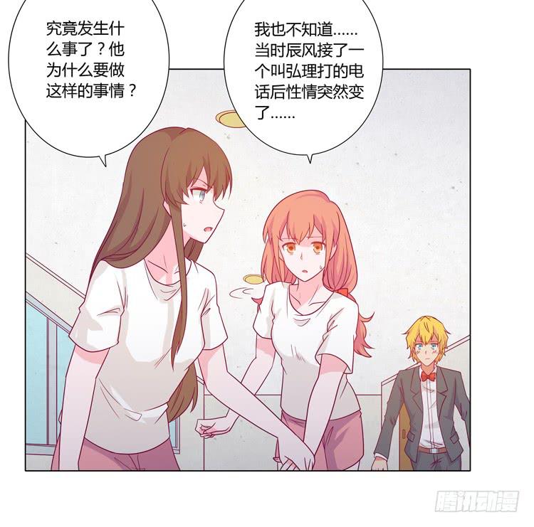 辰风的苦衷(1/2)-第32话