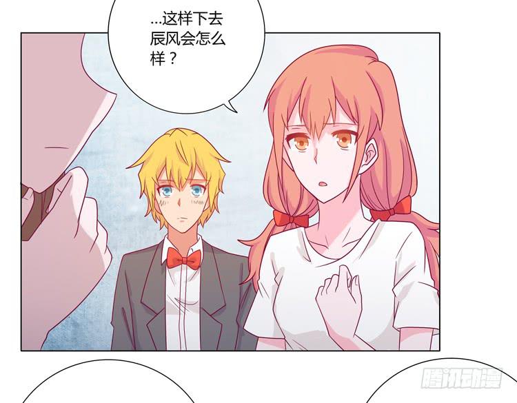 辰风的苦衷(1/2)-第32话