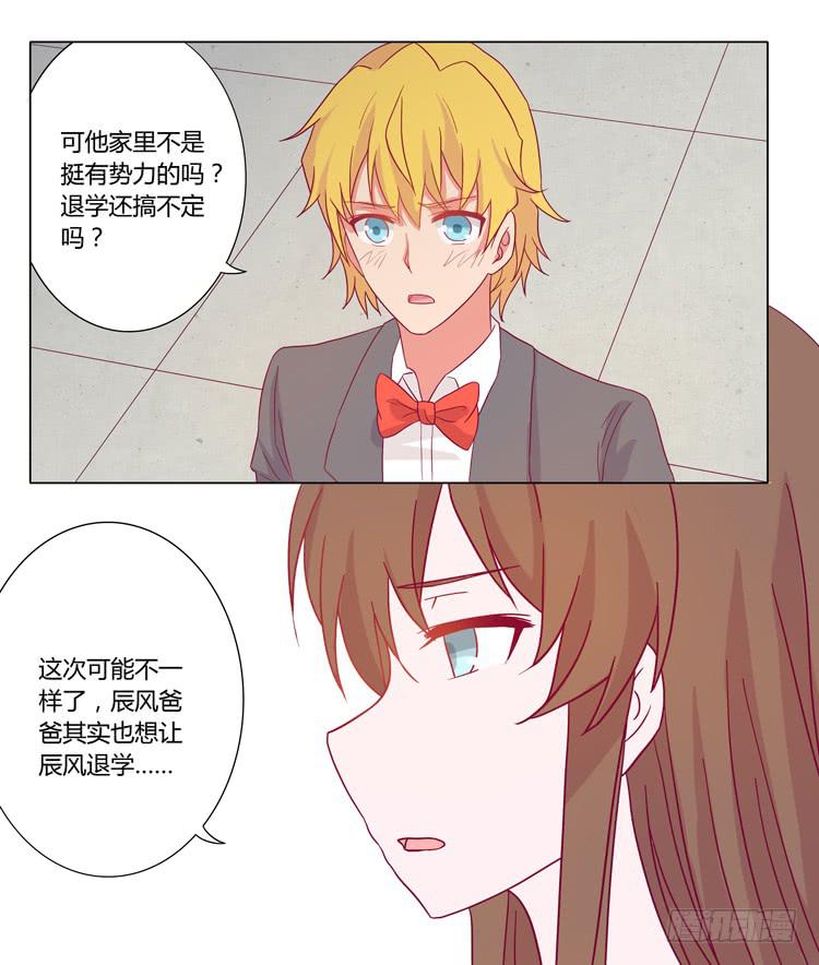 辰风的苦衷(1/2)-第32话