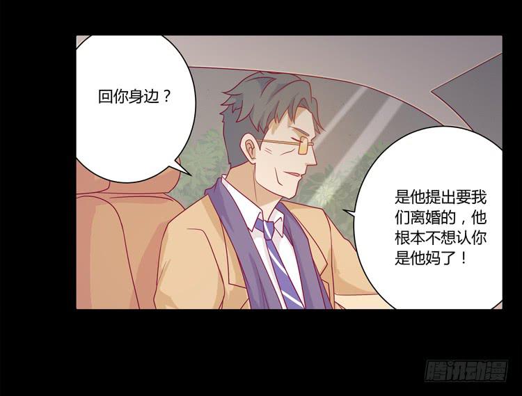 辰风的苦衷(1/2)-第32话