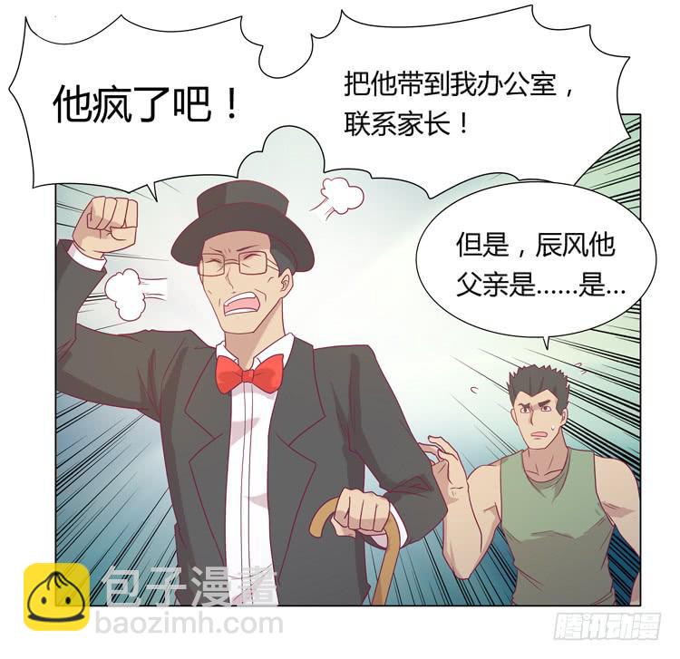 辰风的苦衷(1/2)-第32话