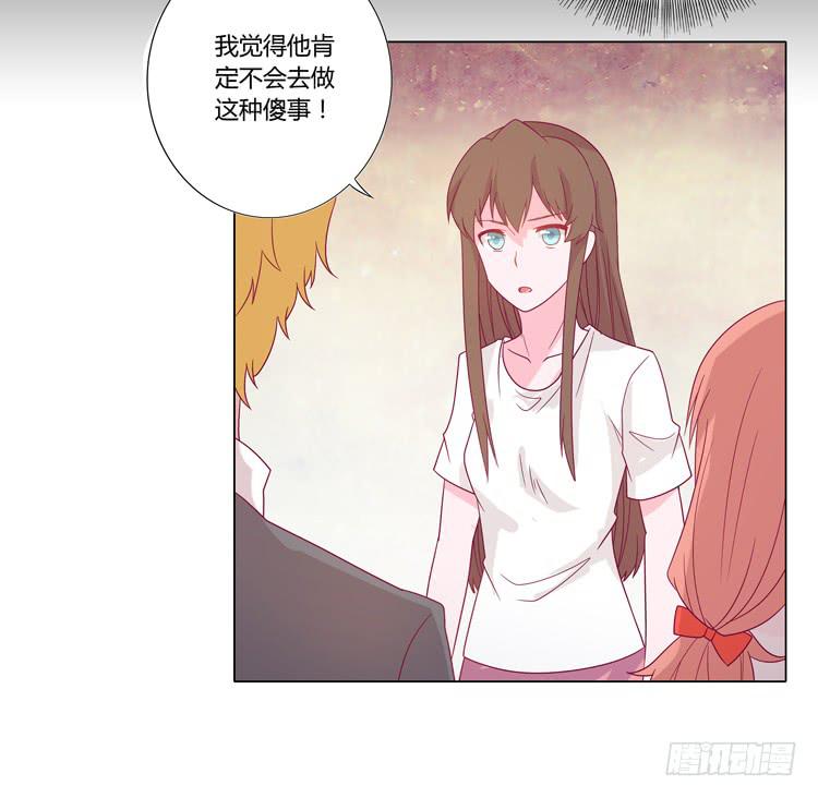 辰风的苦衷(1/2)-第32话