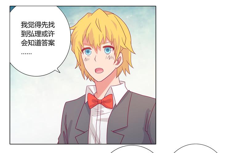 辰风的苦衷(1/2)-第32话