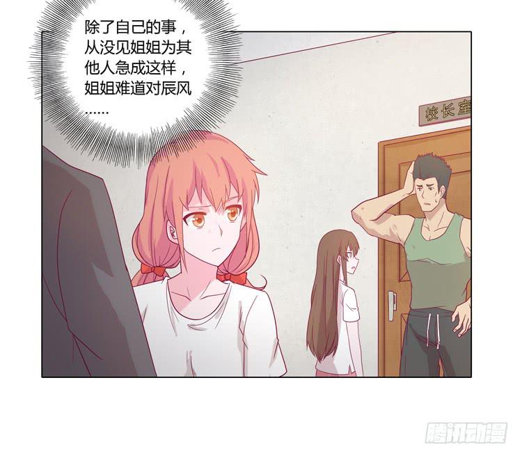 辰风的苦衷(1/2)-第32话