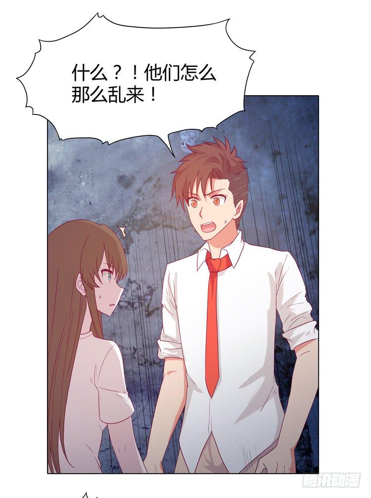 小田有危险！-第34话