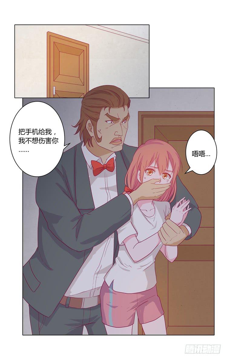 小田有危险！-第34话