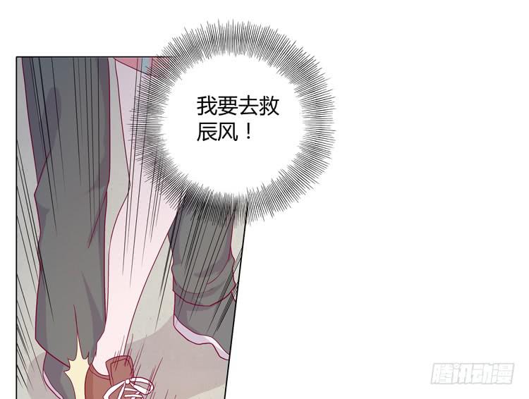 小田有危险！-第34话