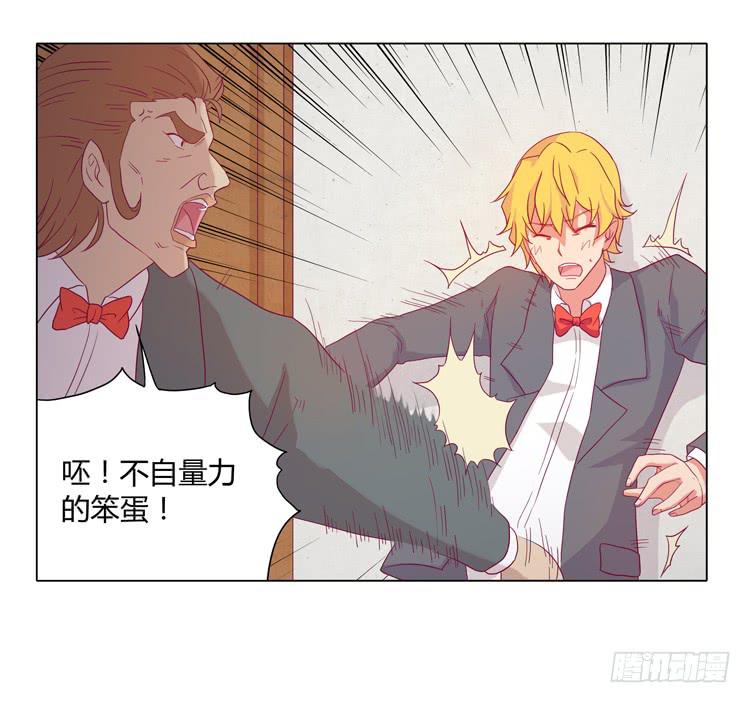 小田有危险！-第34话