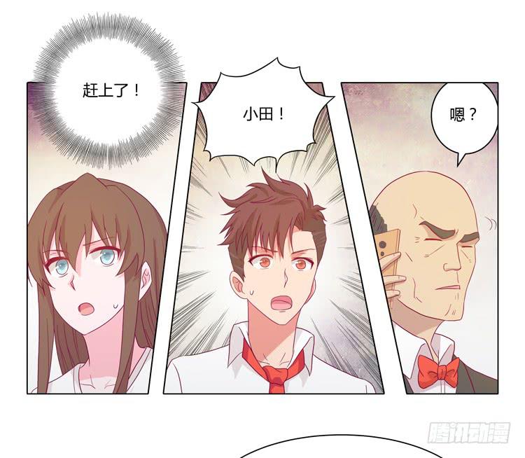 小田有危险！-第34话