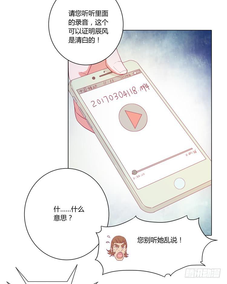 小田有危险！-第34话