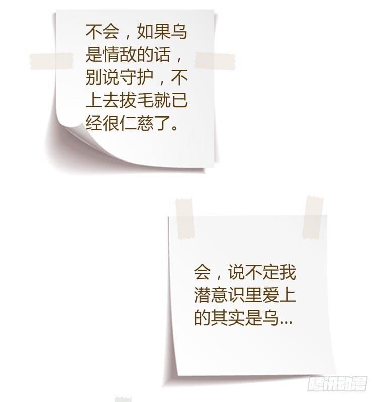 小田有危险！-第34话