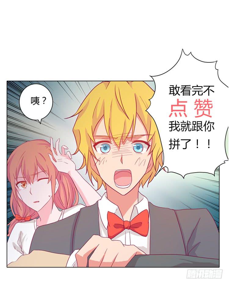 小田有危险！-第34话