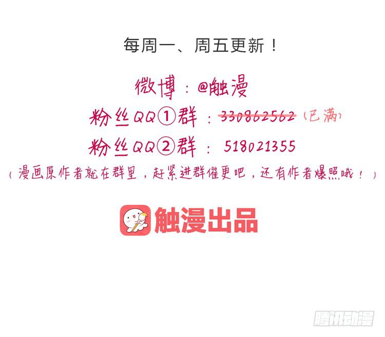 小田有危险！-第34话