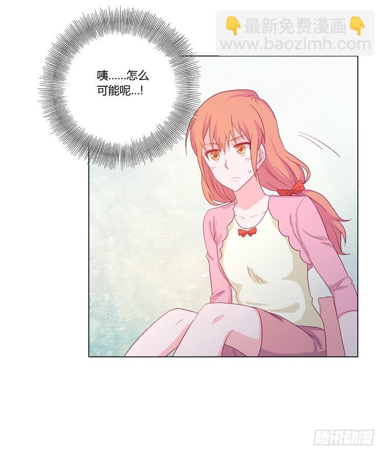 小田是我的！(1/2)-第36话