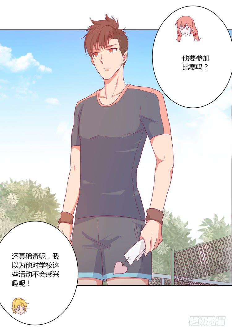 小田是我的！(1/2)-第36话