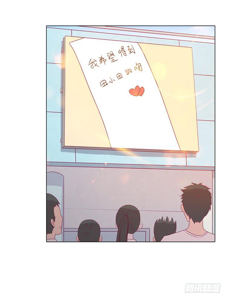 小田是我的！(1/2)-第36话