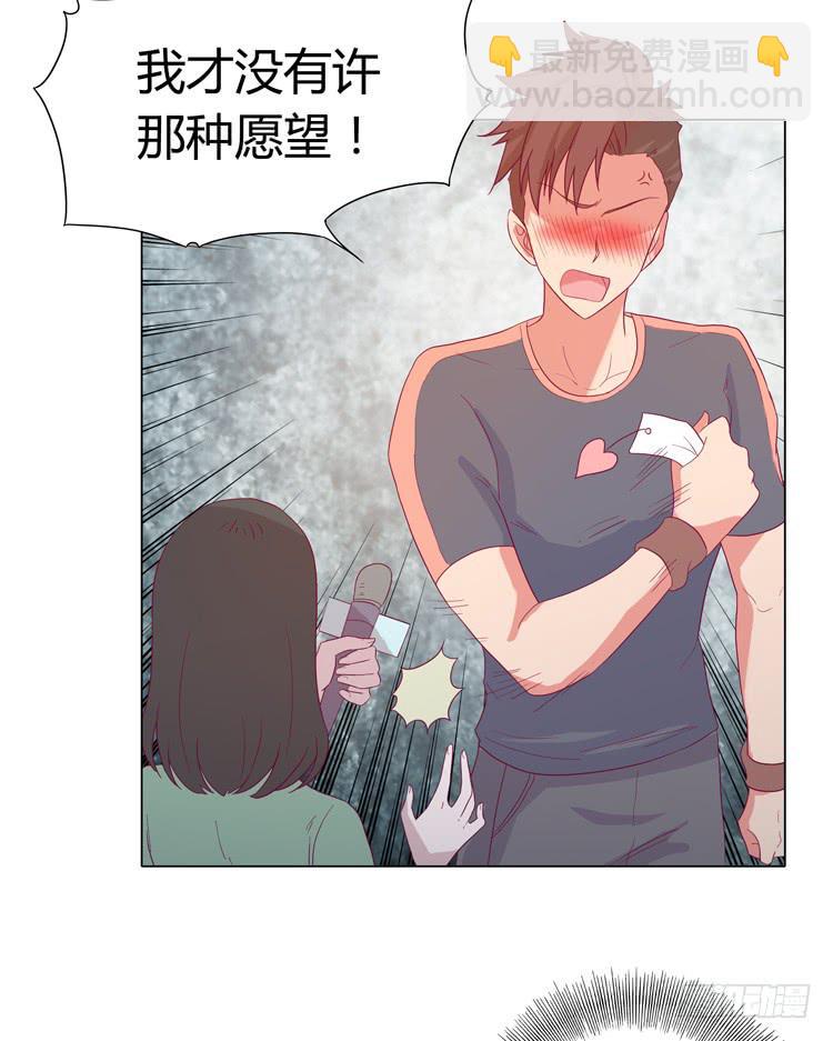 小田是我的！(1/2)-第36话