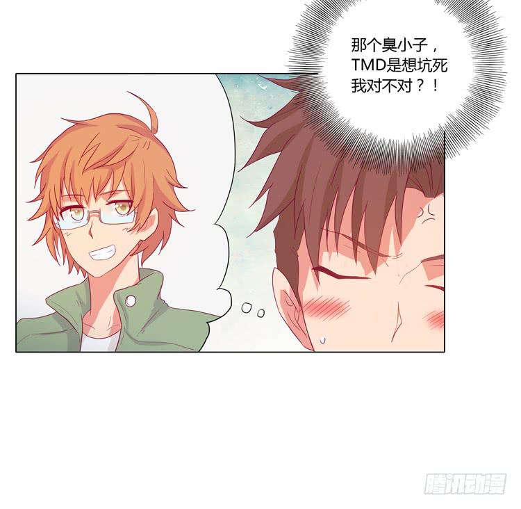 小田是我的！(1/2)-第36话