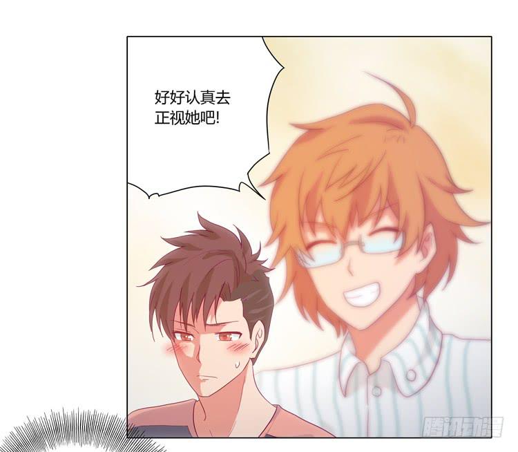 小田是我的！(1/2)-第36话