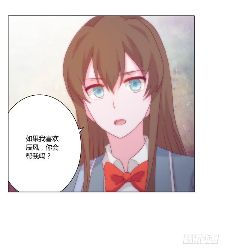 小田是我的！(1/2)-第36话