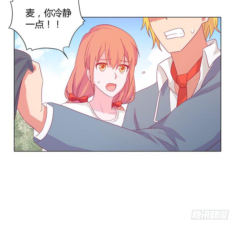 小田是我的！(1/2)-第36话