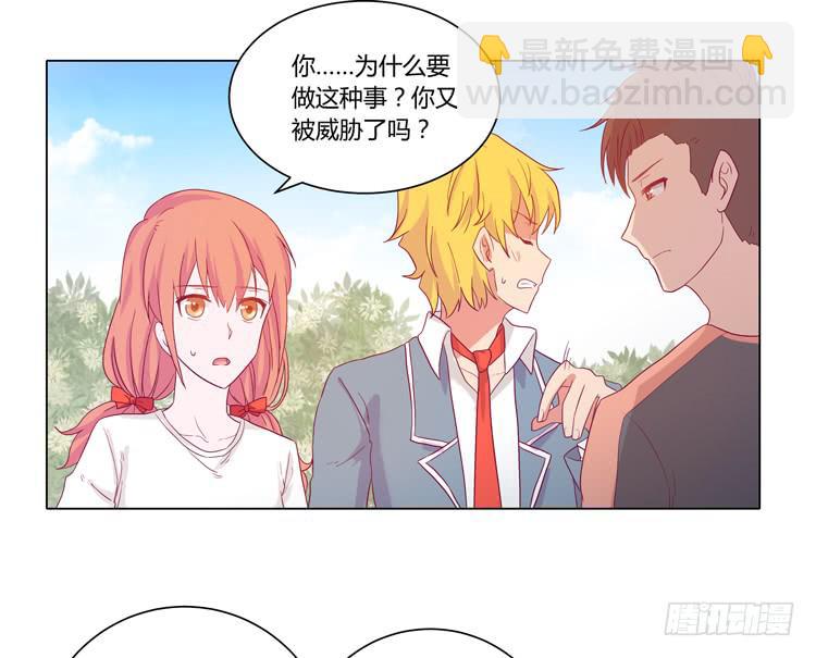 小田是我的！(1/2)-第36话