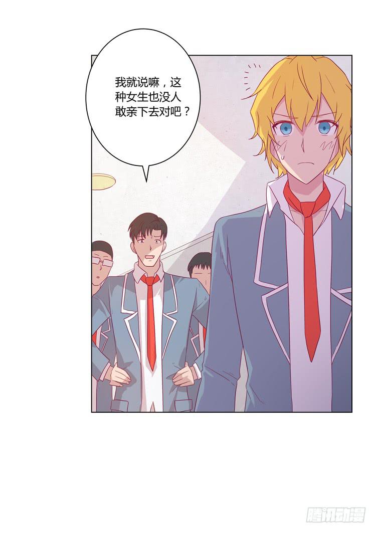 麦的吻(1/2)-第38话