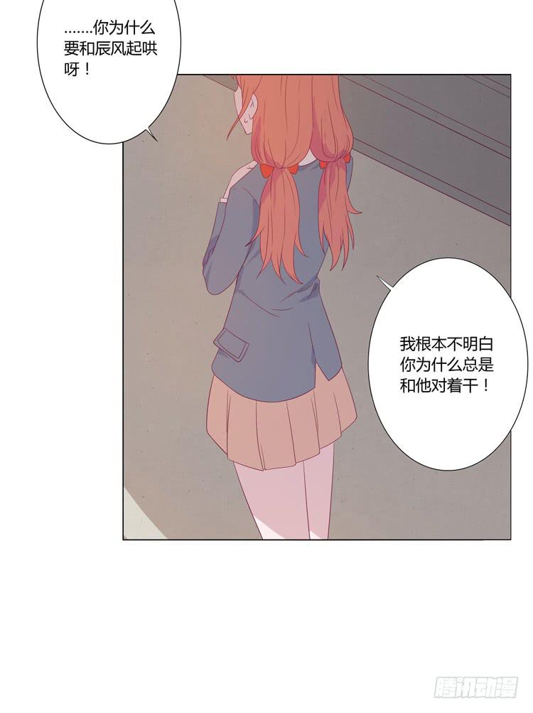 麦的吻(1/2)-第38话