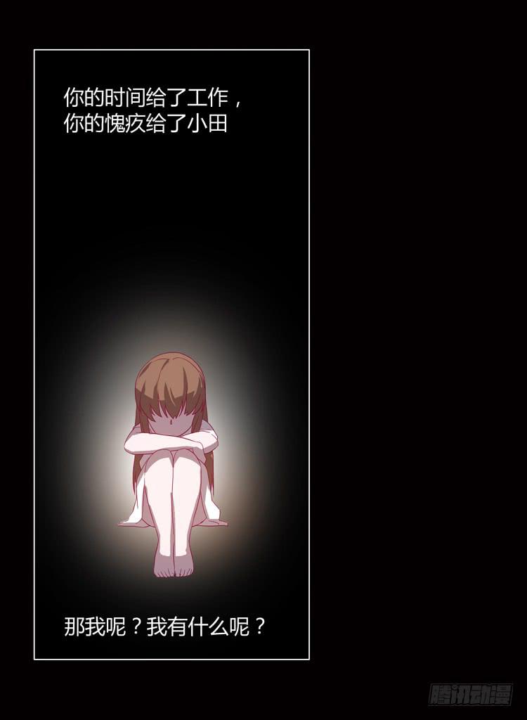 谢谢你，辰风-第42话