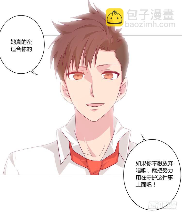 谢谢你，辰风-第42话