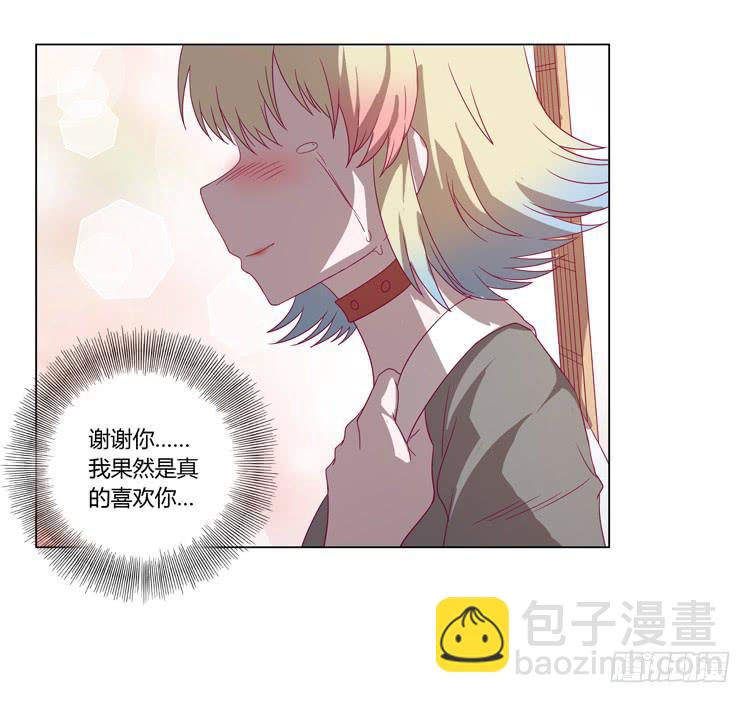 谢谢你，辰风-第42话