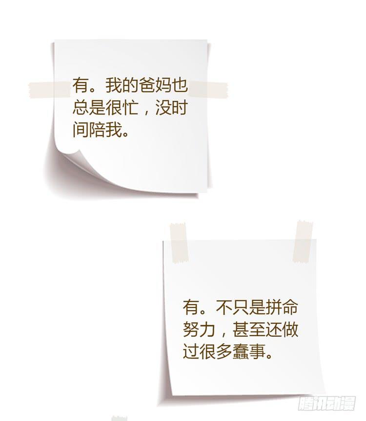 谢谢你，辰风-第42话