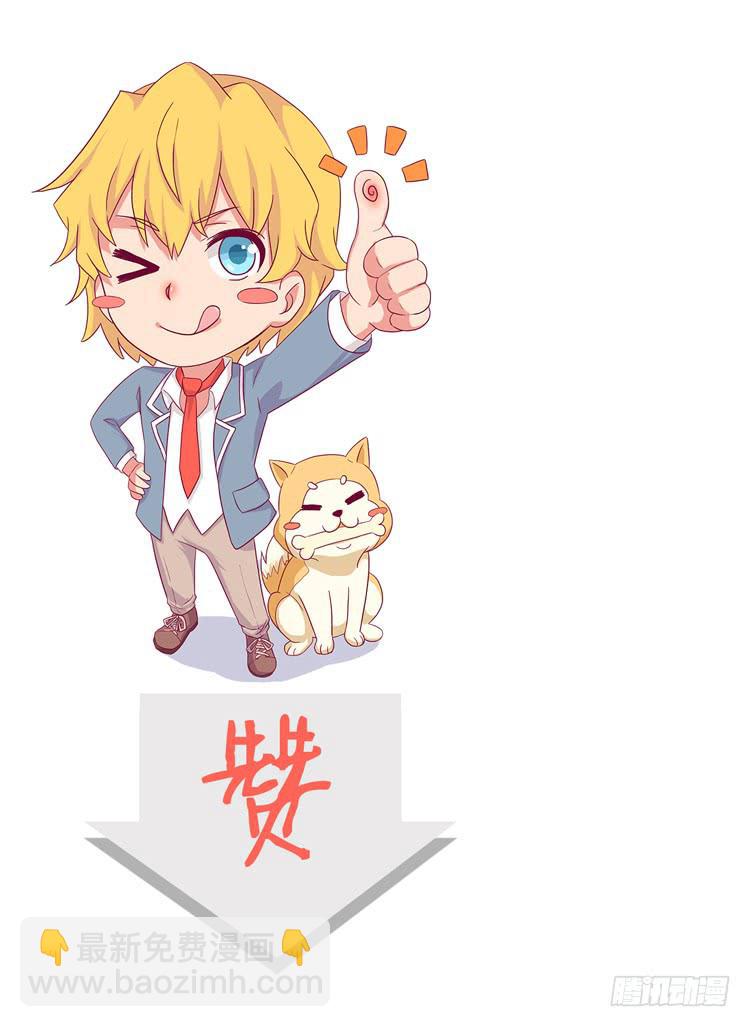 谢谢你，辰风-第42话