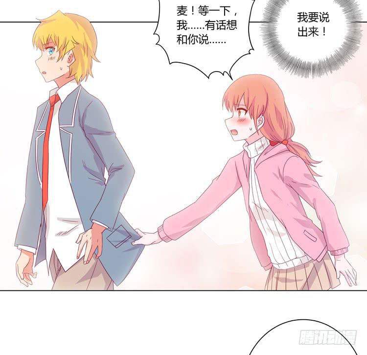 麦，我喜欢你(1/2)-第46话