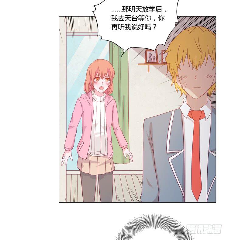 麦，我喜欢你(1/2)-第46话