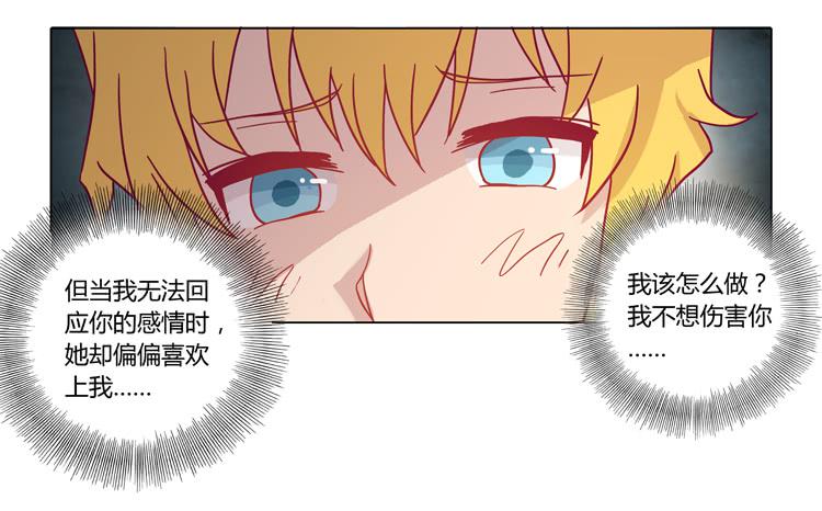 麦，我喜欢你(1/2)-第46话